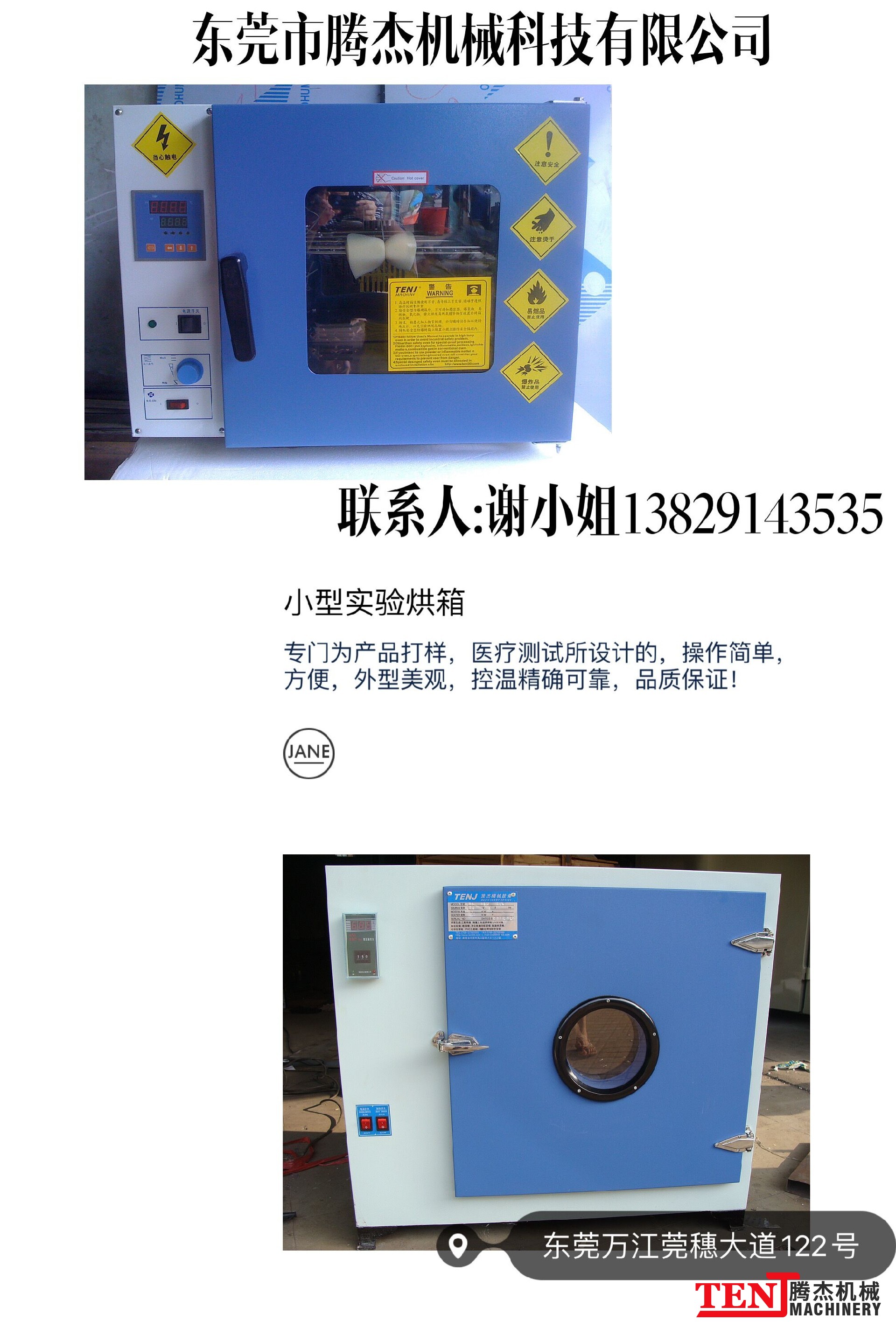 1592967486719685.jpg 小型烤箱.jpg